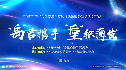 品牌傳播三要素 發(fā)布會(huì)設(shè)計(jì)、室內(nèi)廣告與軟件開發(fā)的一體化策略