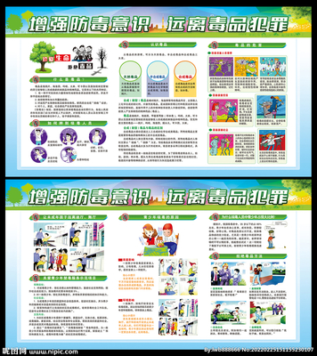 攜手拒毒，共筑未來——禁毒宣傳展板設(shè)計(jì)圖庫與廣告設(shè)計(jì)指南